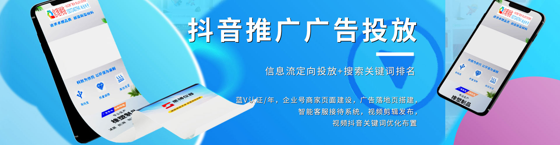 延川信息流优化师
