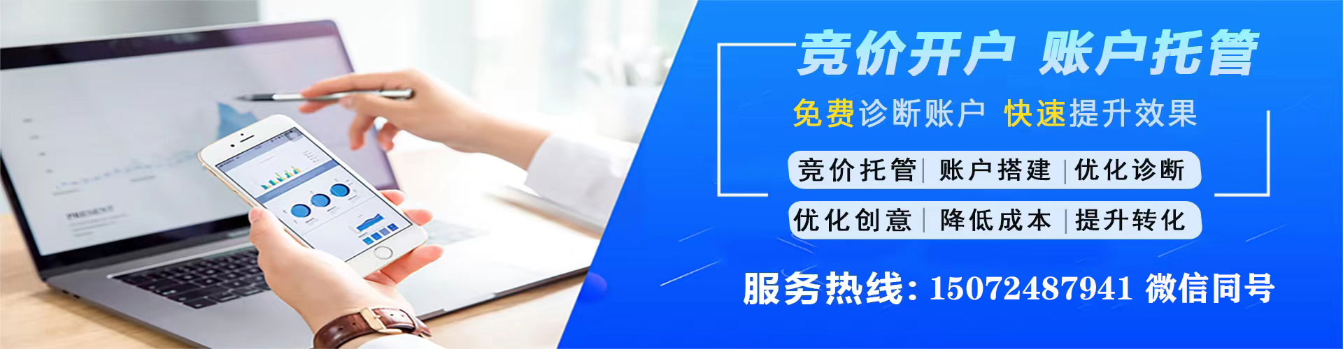 延川竞价开户